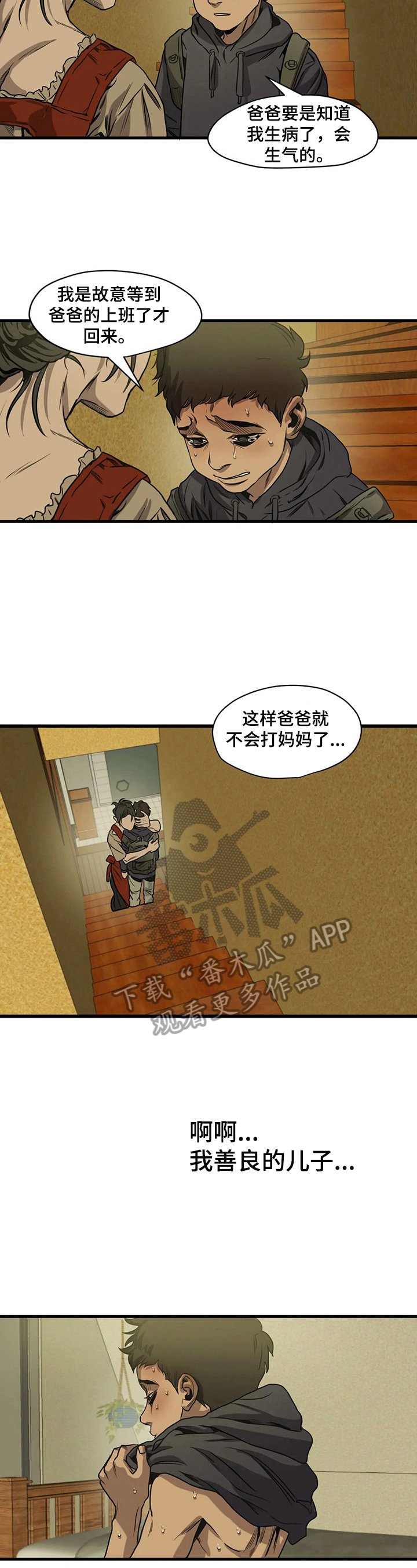 第155章：想让你见的东西
