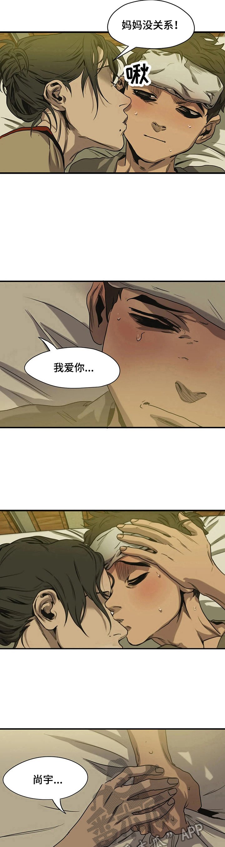 第155章：想让你见的东西