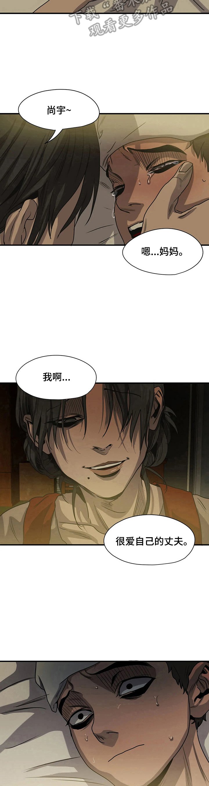 第155章：想让你见的东西