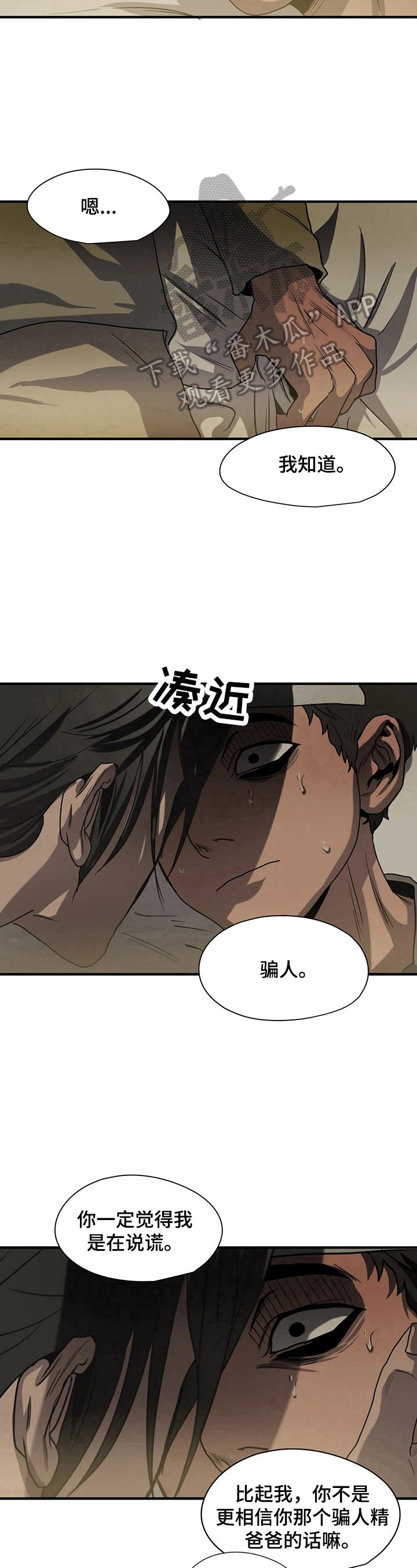 第155章：想让你见的东西