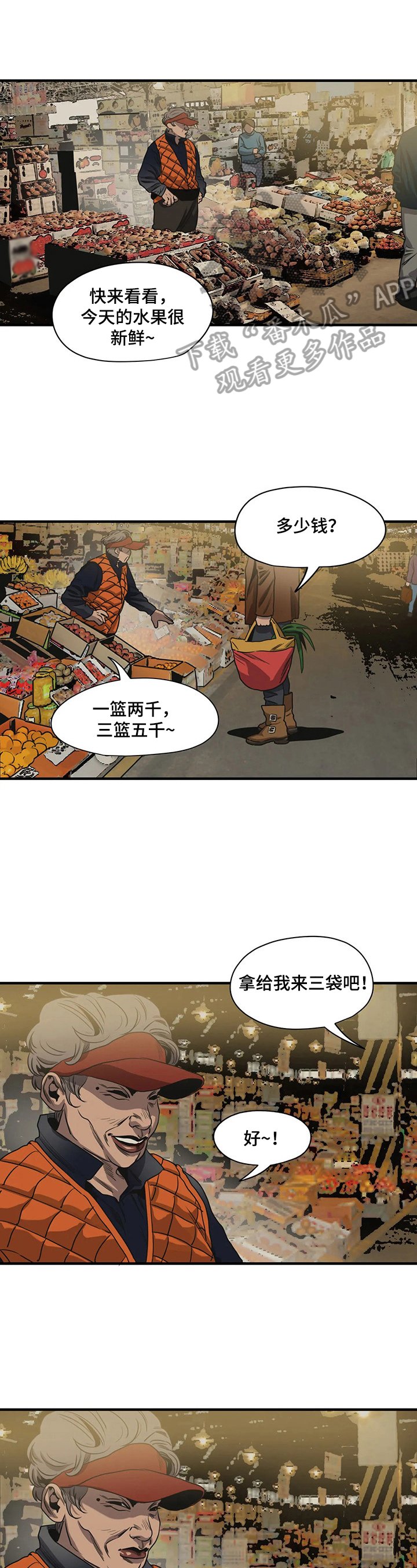 第156章：找爸爸