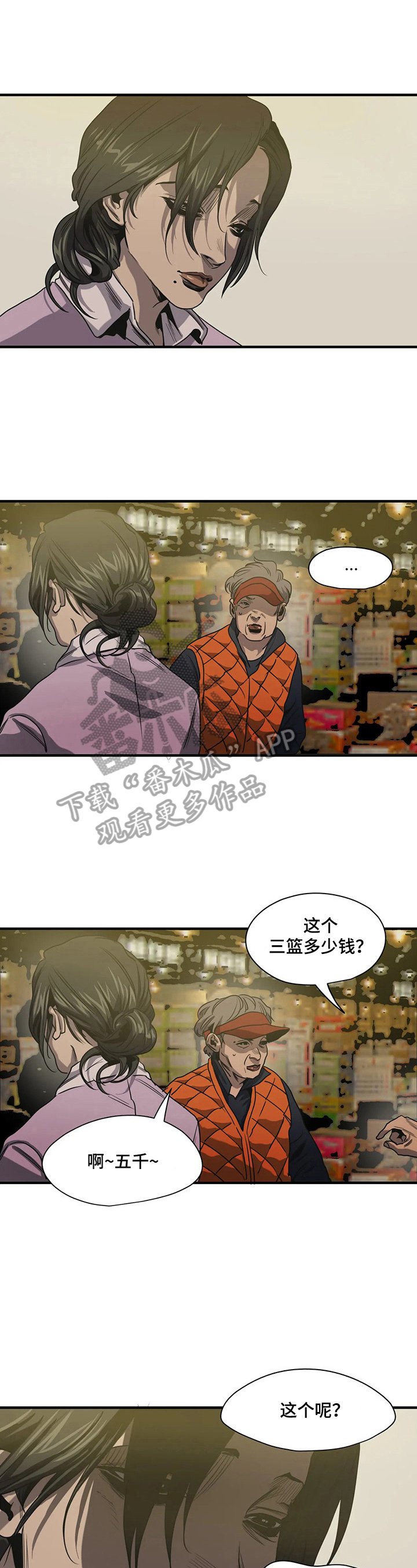第156章：找爸爸