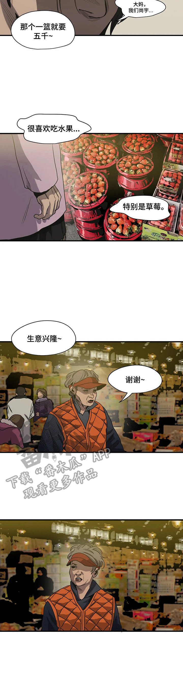 第156章：找爸爸
