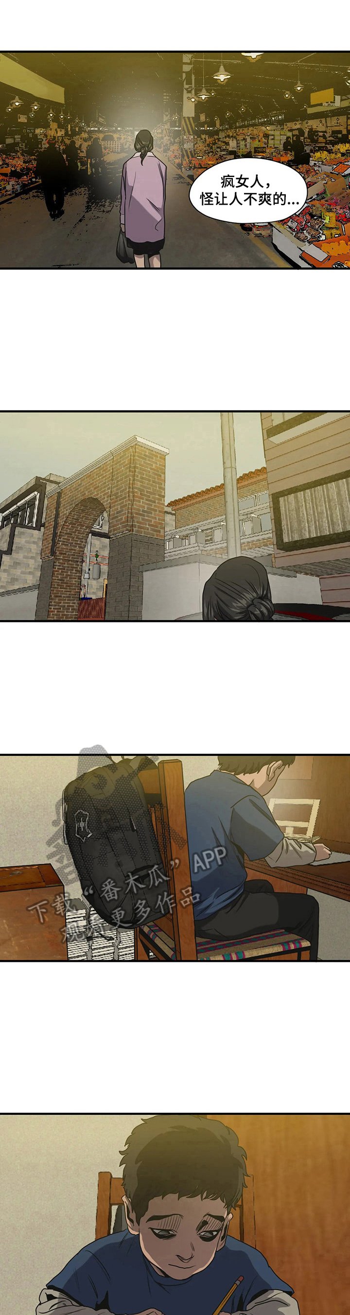 第156章：找爸爸