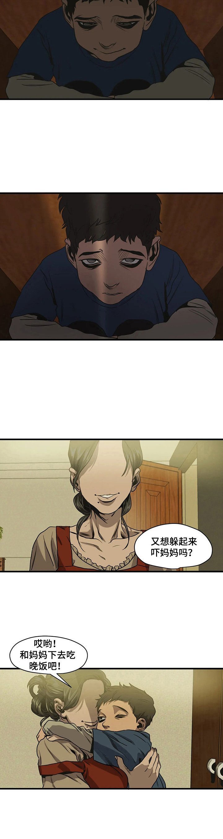 第156章：找爸爸