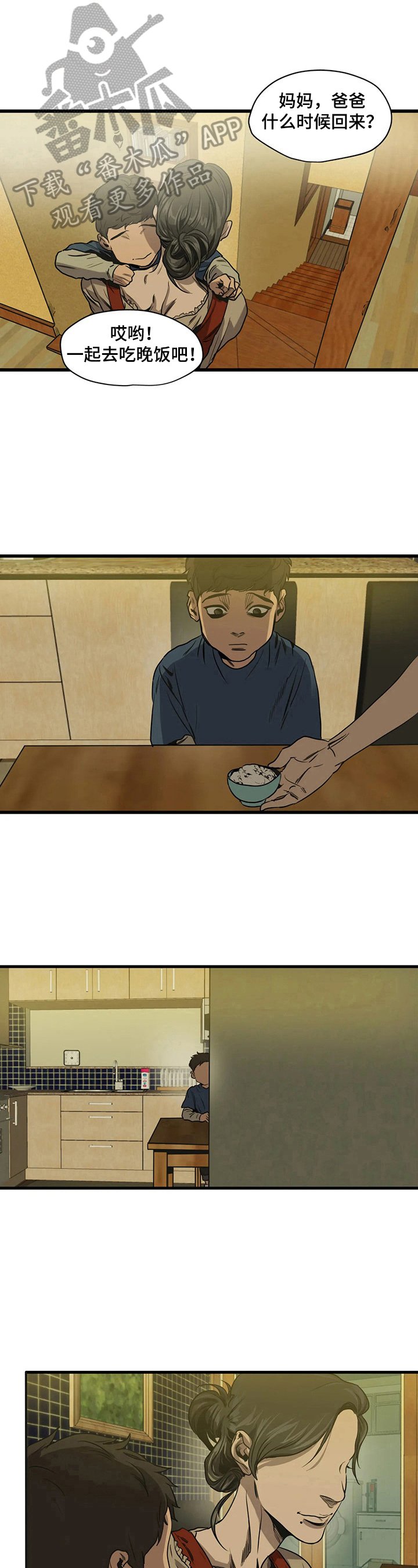 第156章：找爸爸