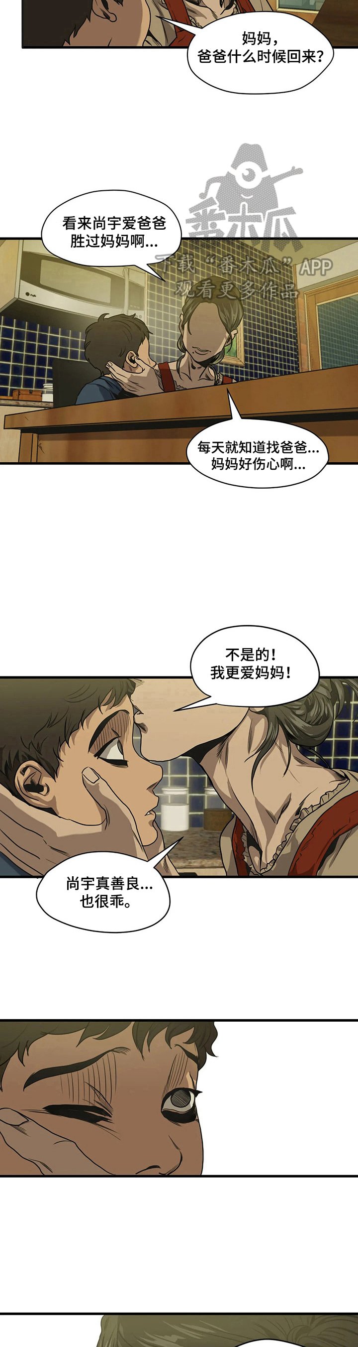 第156章：找爸爸
