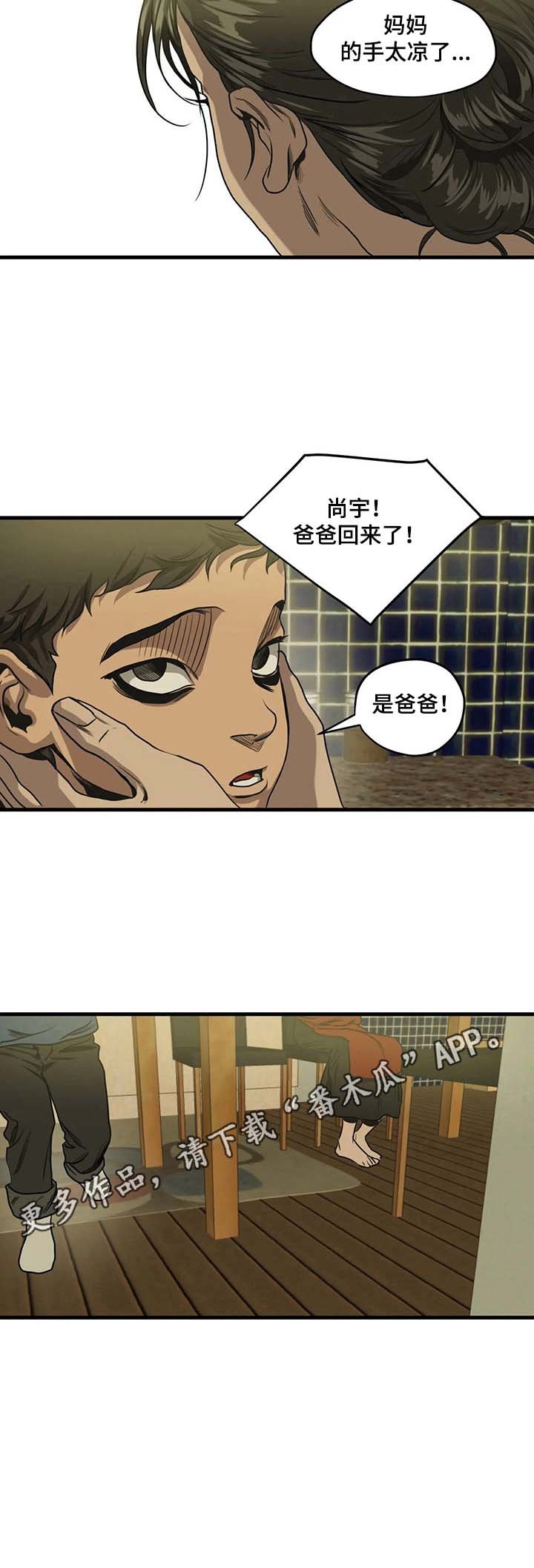 第156章：找爸爸