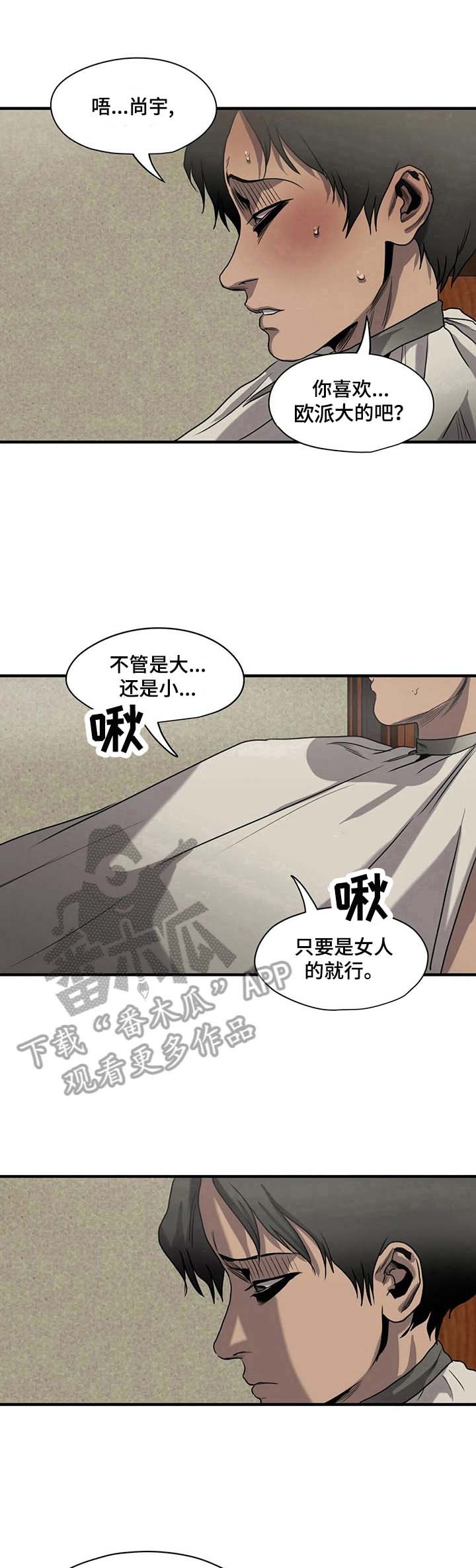 第157章：表态
