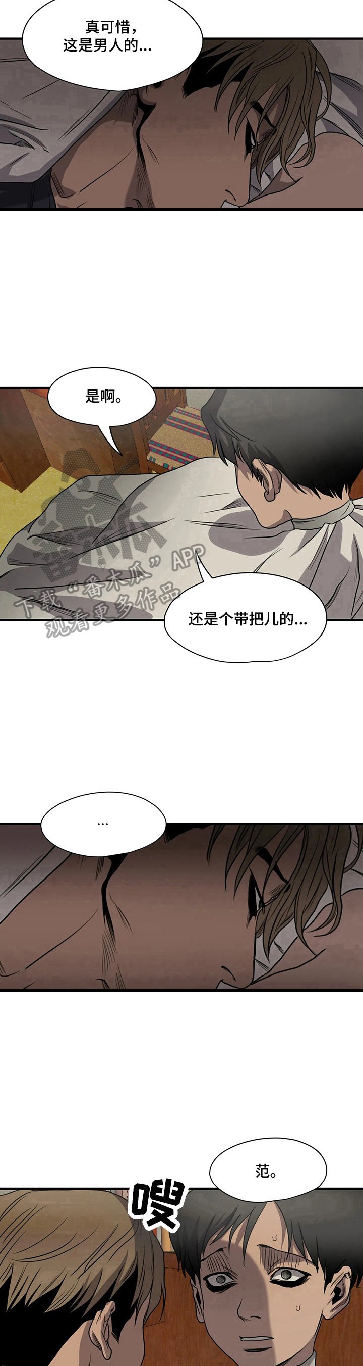 第157章：表态
