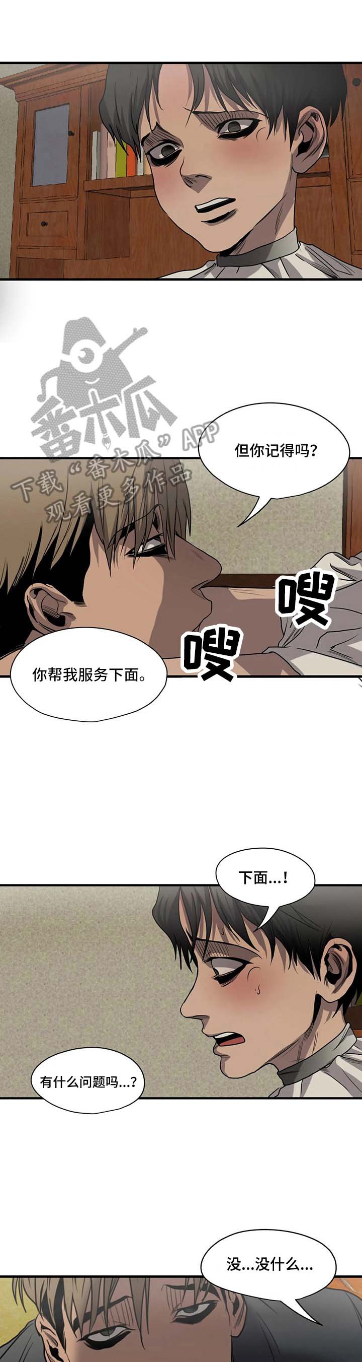 第158章：约定