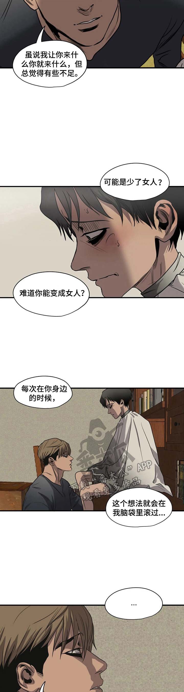 第158章：约定