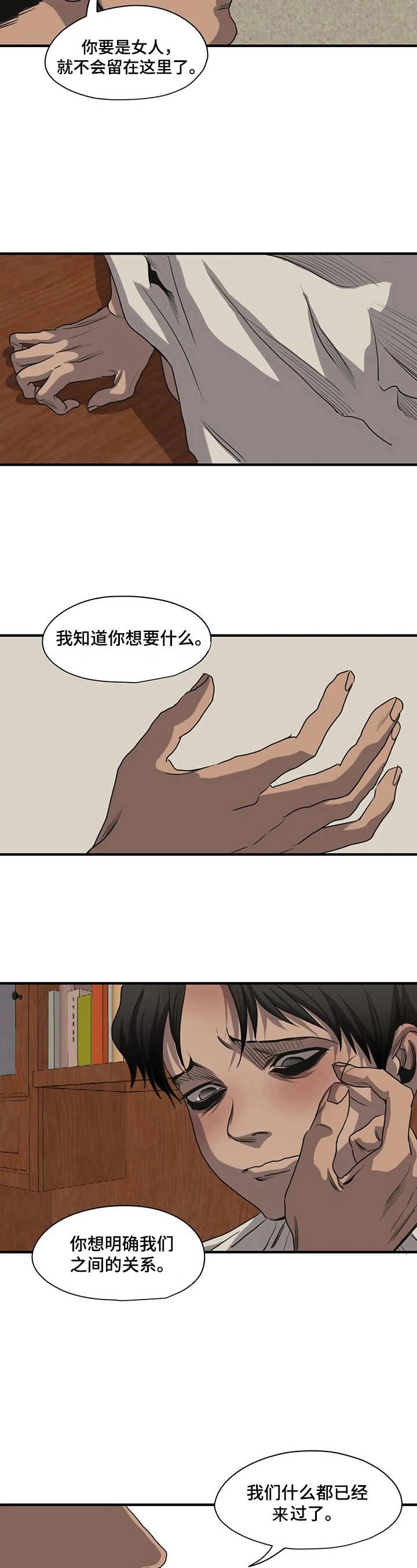 第158章：约定