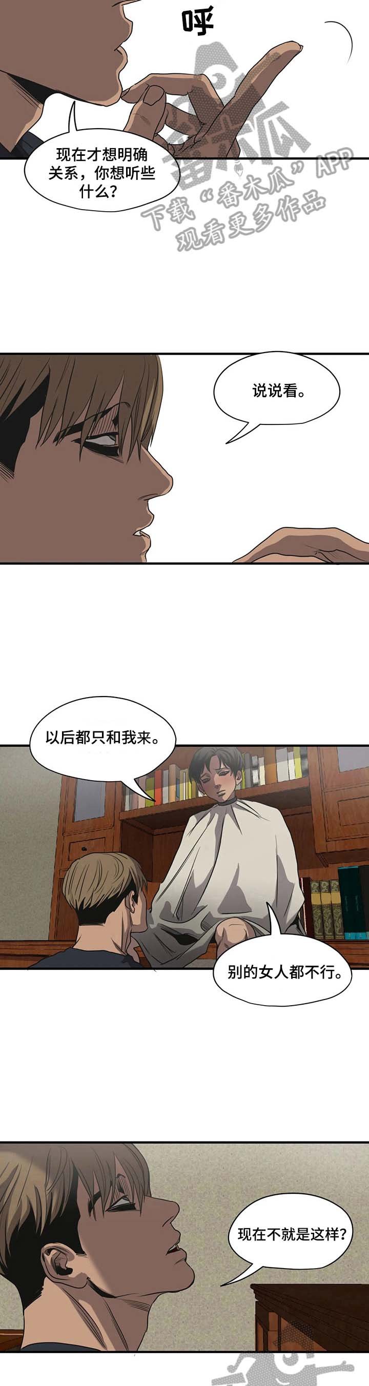 第158章：约定