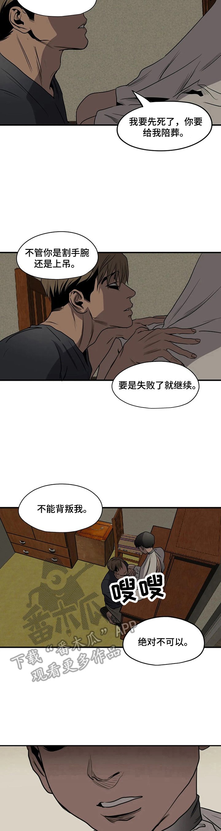 第158章：约定
