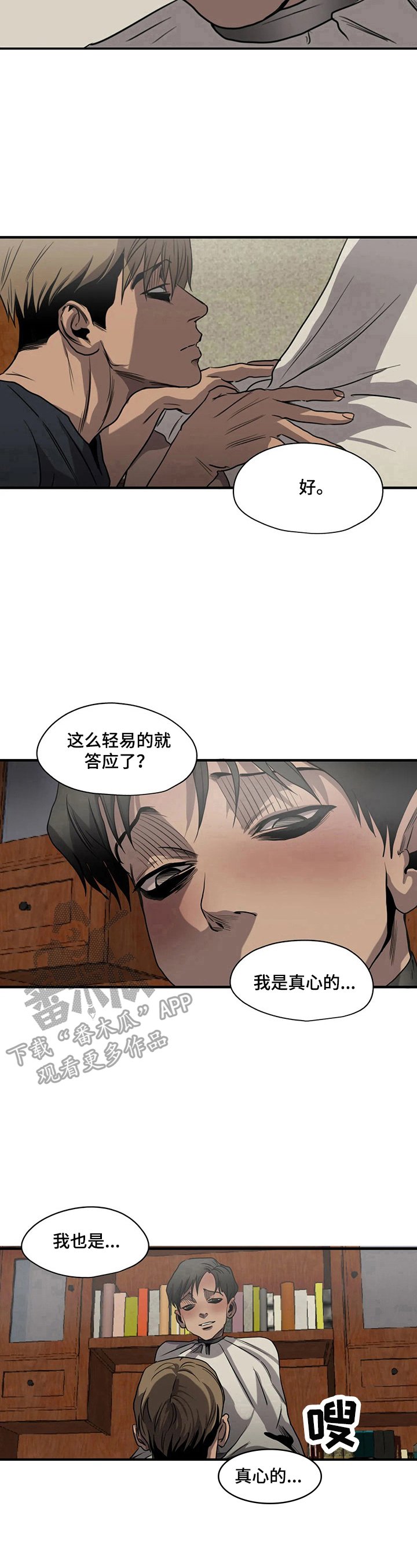 第158章：约定