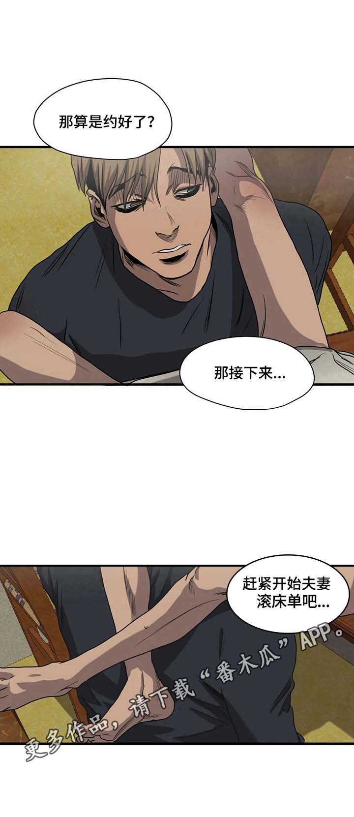 第158章：约定