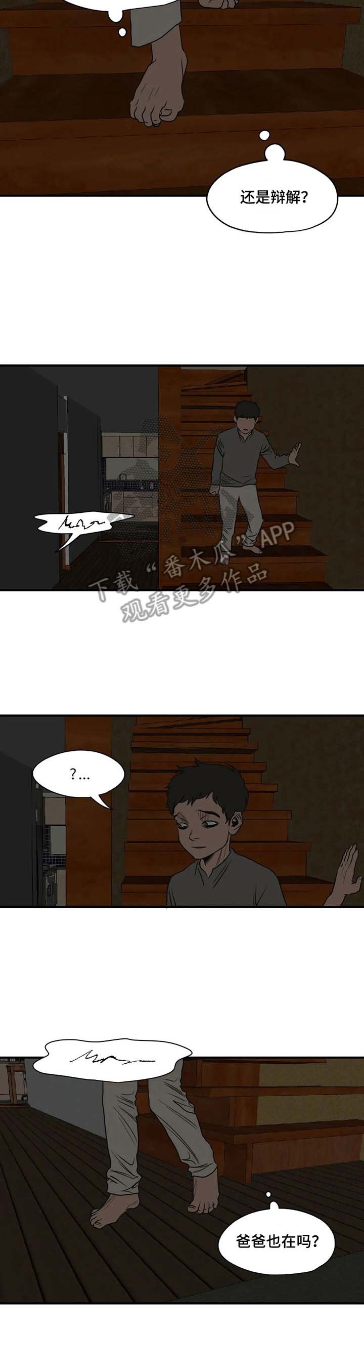 第159章：不是谎言