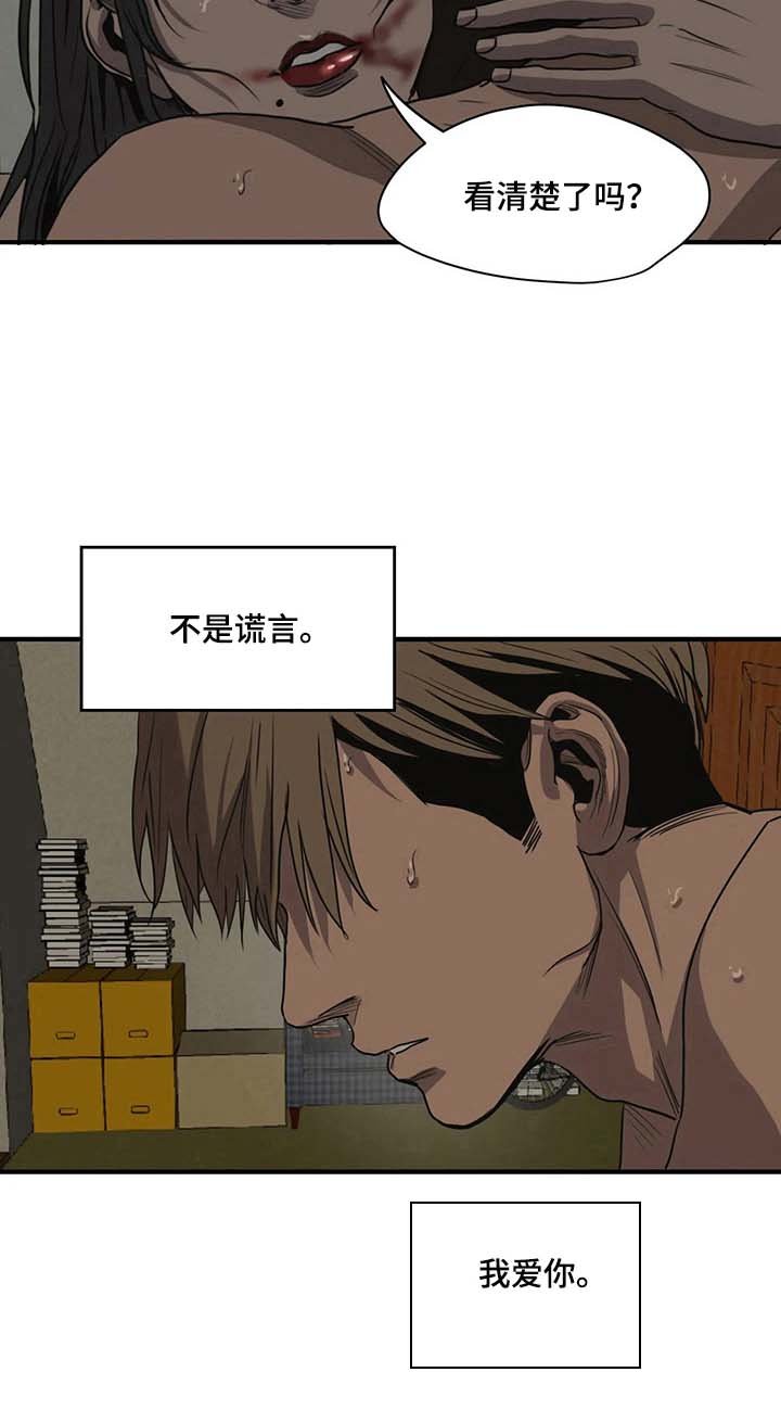 第159章：不是谎言