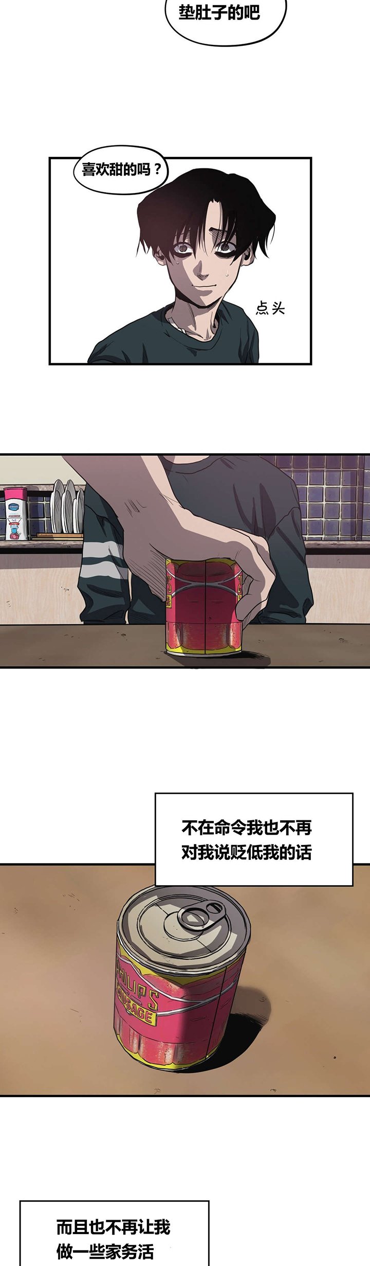 第16章：理解