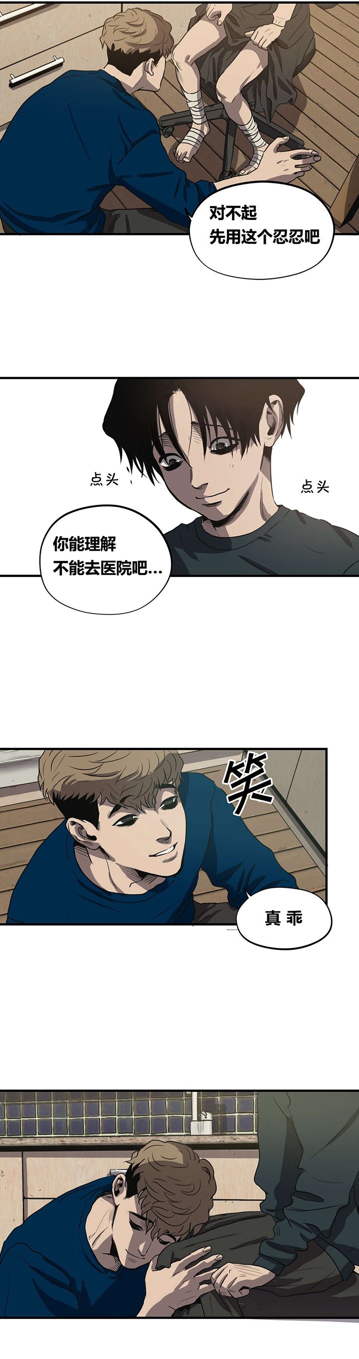 第16章：理解