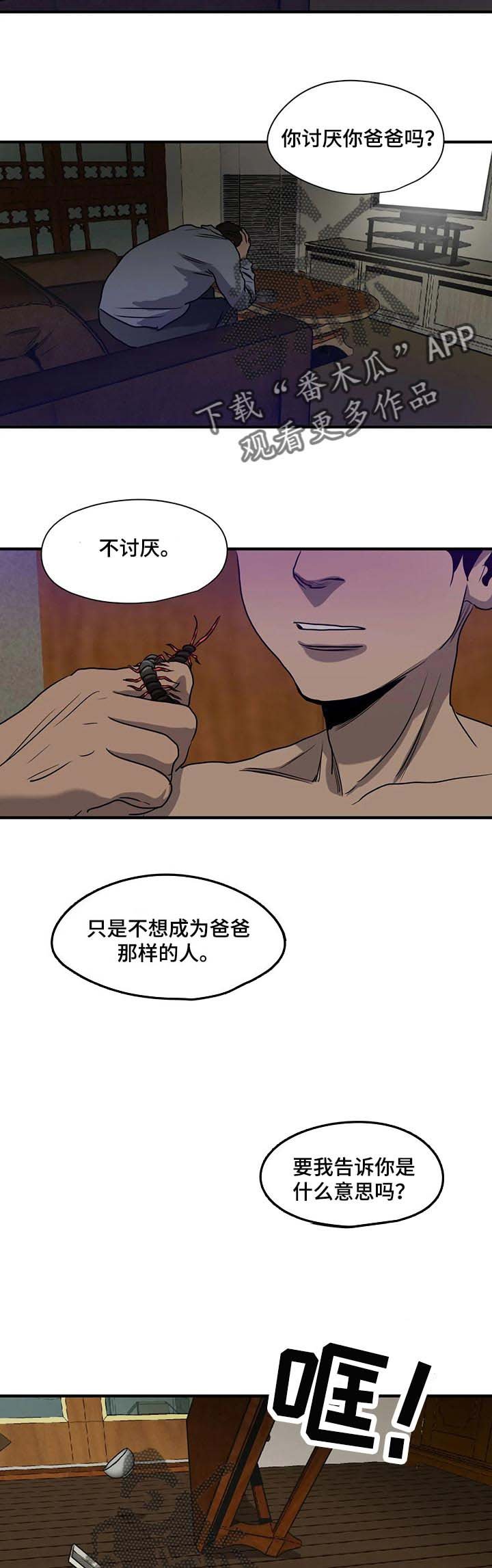 第160章：不幸