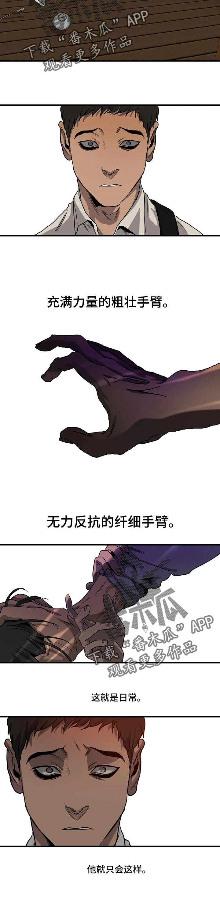 第160章：不幸