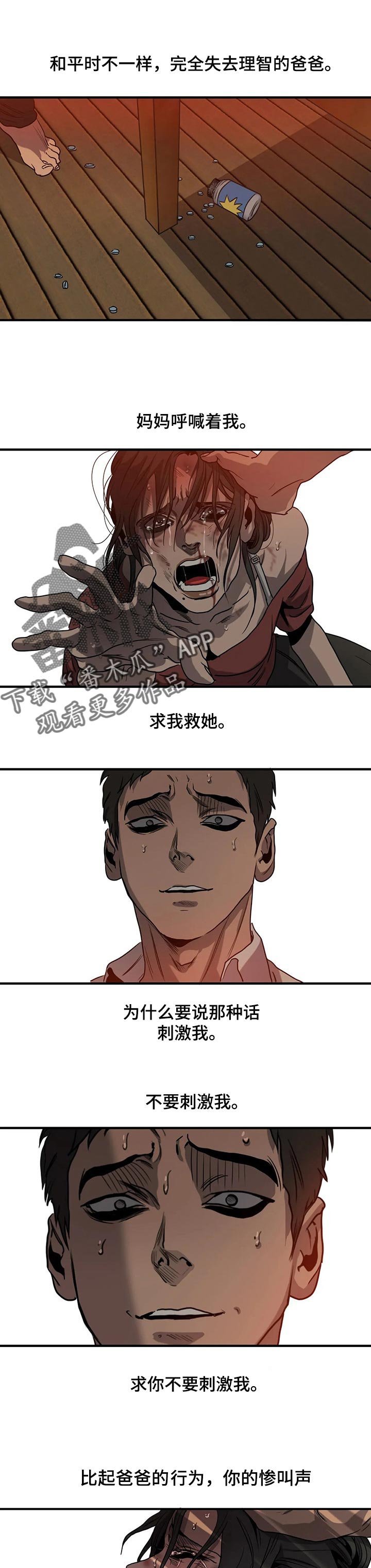 第160章：不幸