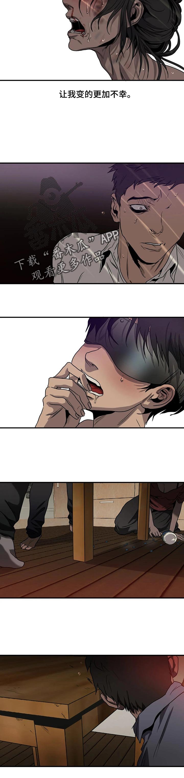 第160章：不幸
