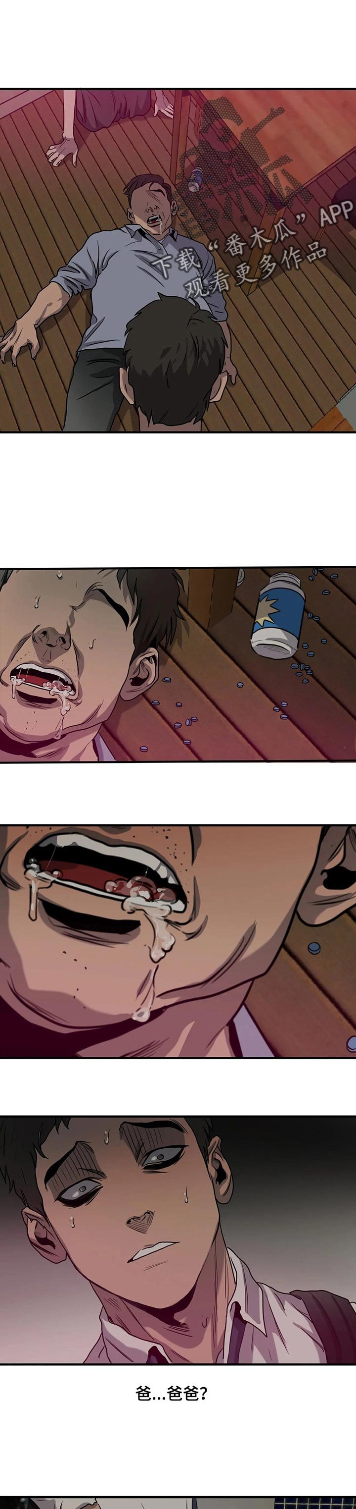 第160章：不幸