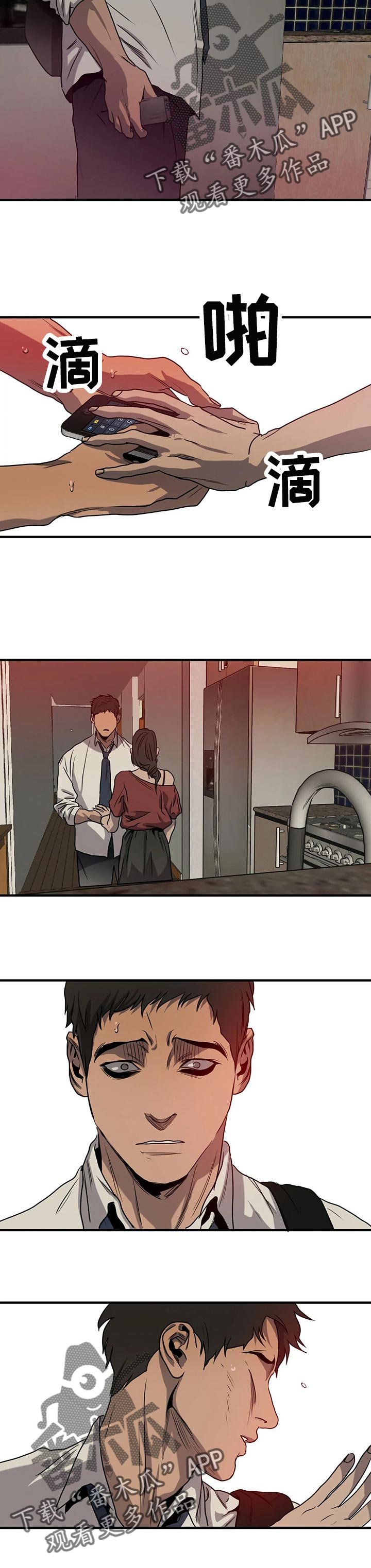 第160章：不幸