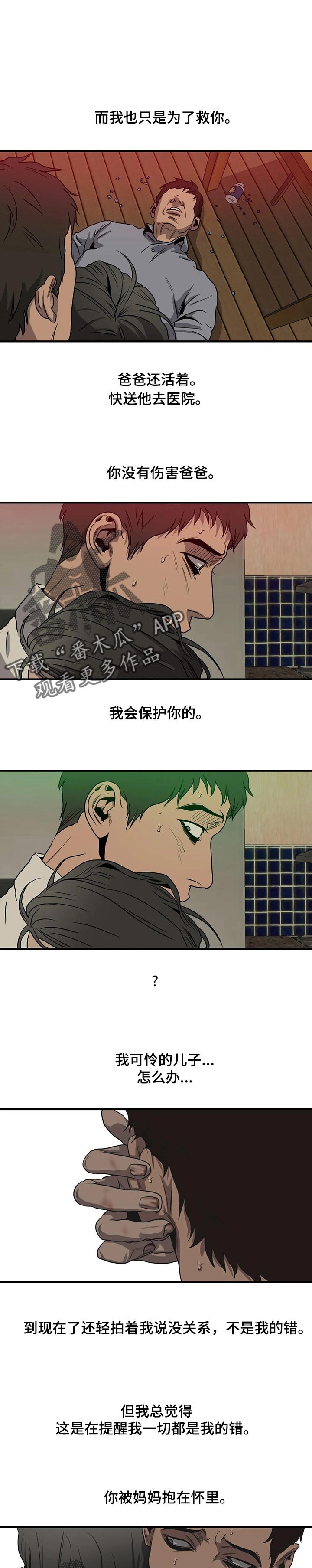 第161章：不想成为的人