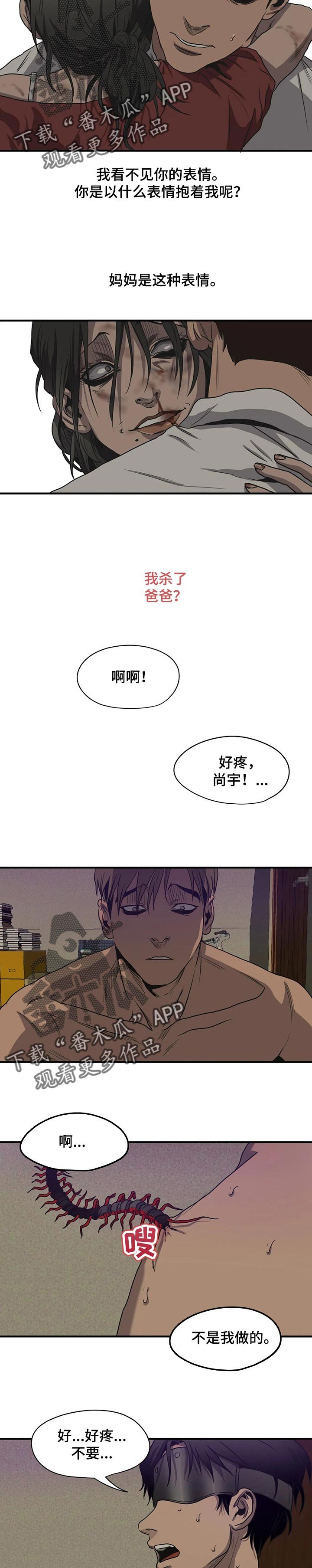第161章：不想成为的人