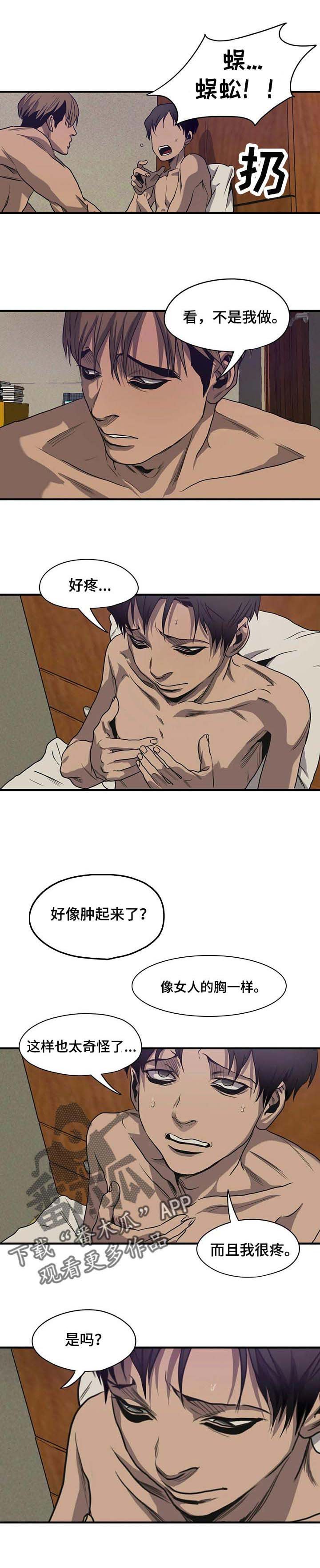 第161章：不想成为的人