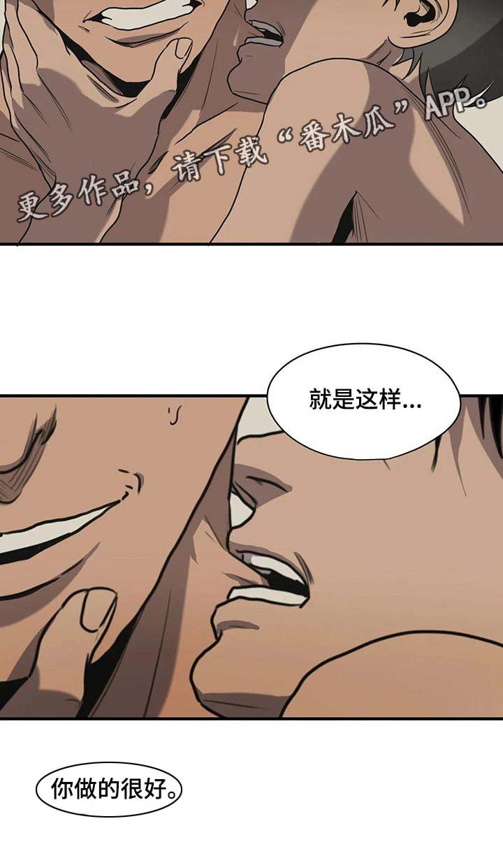 第161章：不想成为的人
