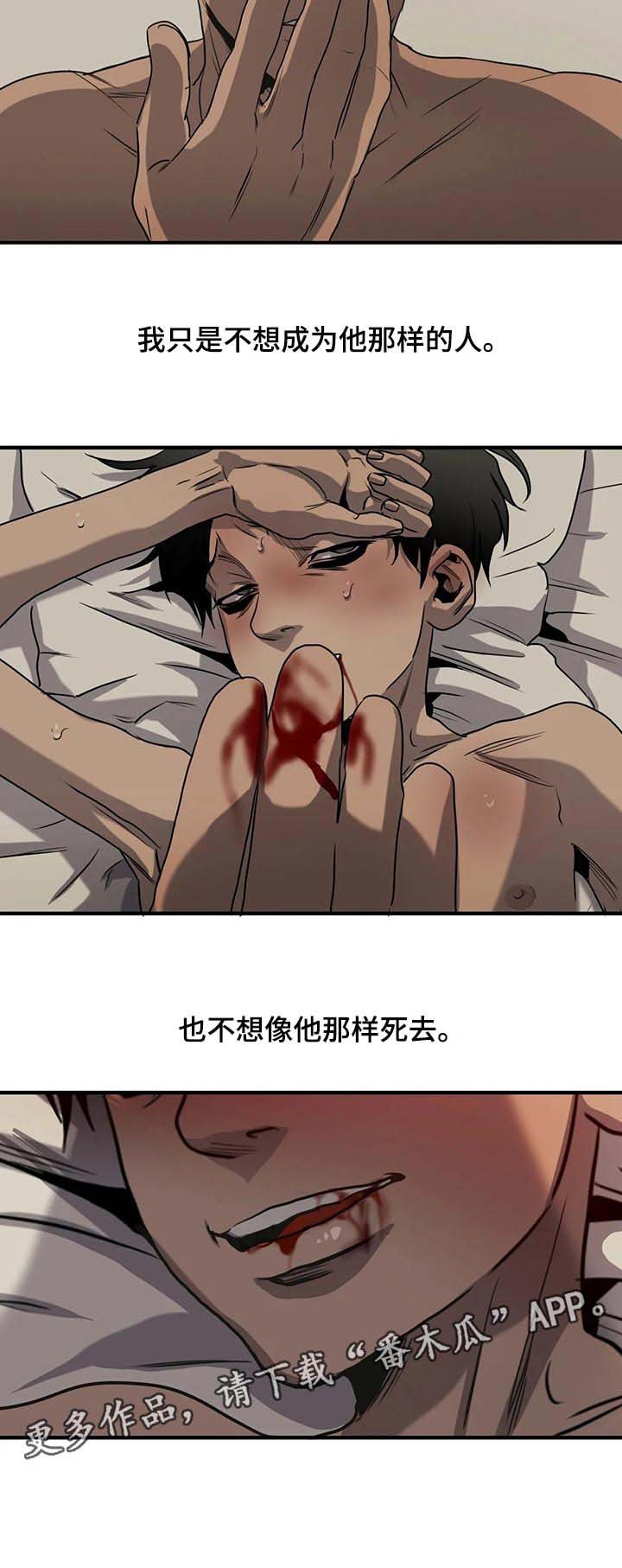 第161章：不想成为的人