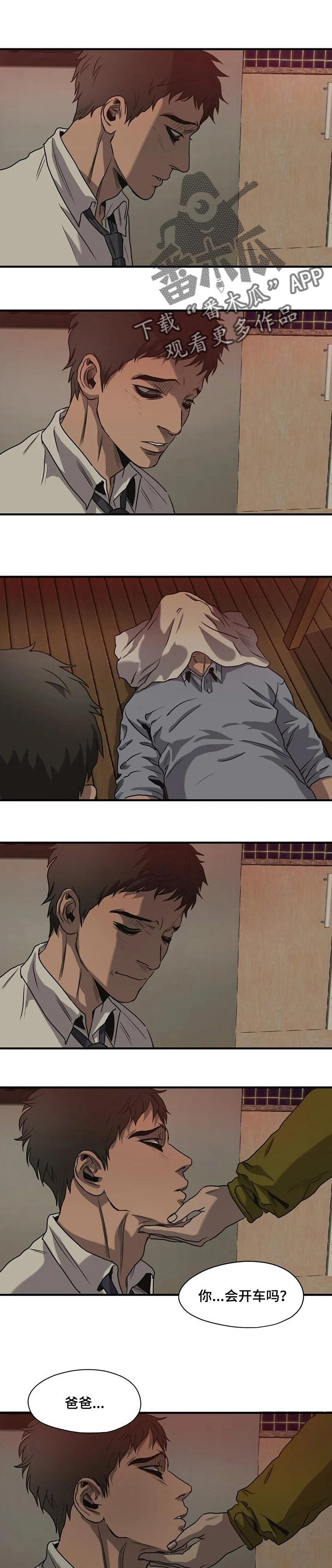 第162章：依靠的人