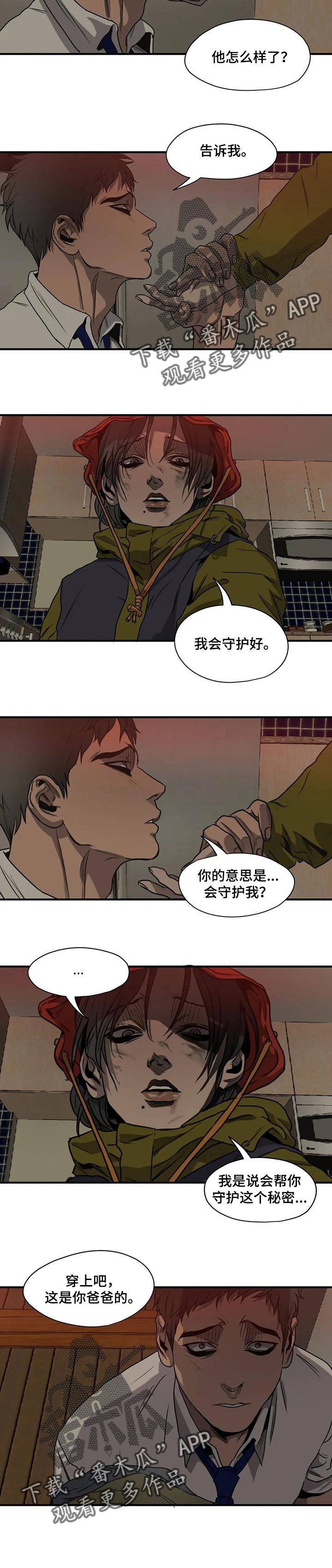 第162章：依靠的人