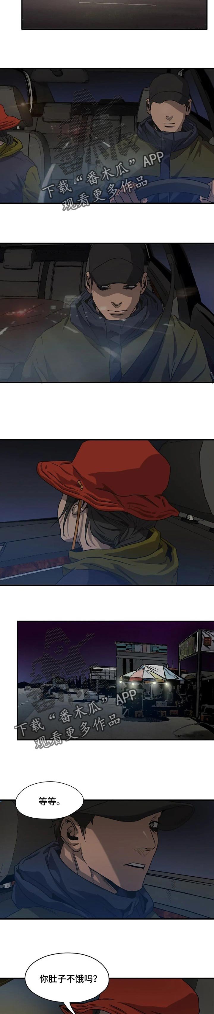 第162章：依靠的人
