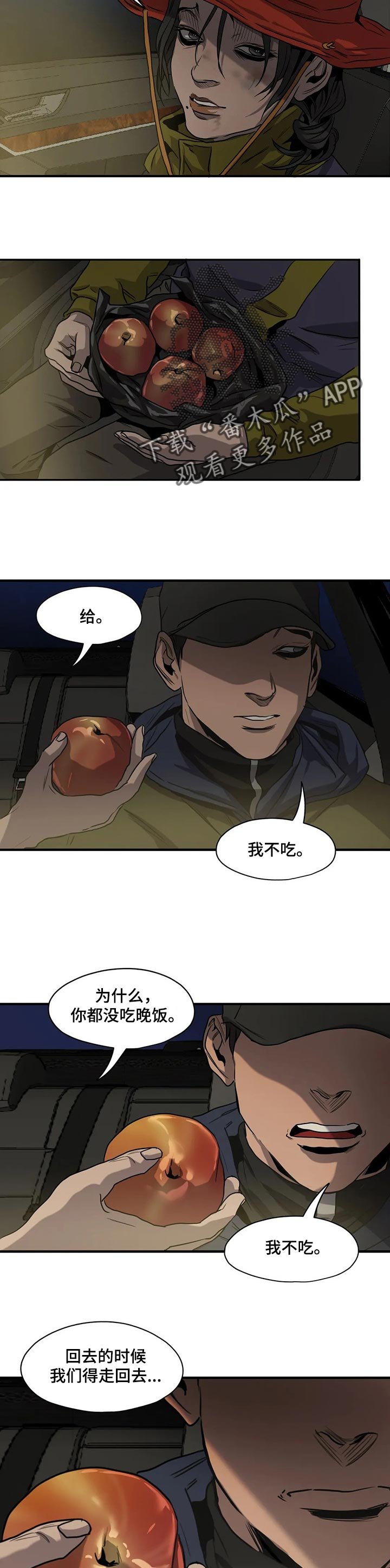 第162章：依靠的人