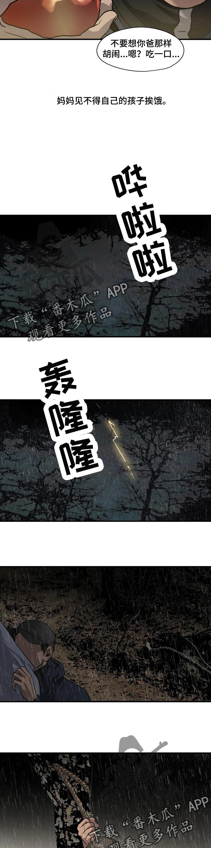 第162章：依靠的人