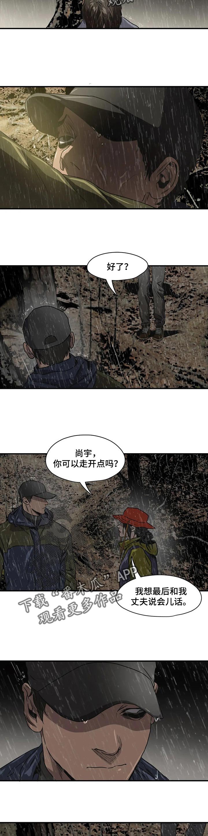 第162章：依靠的人