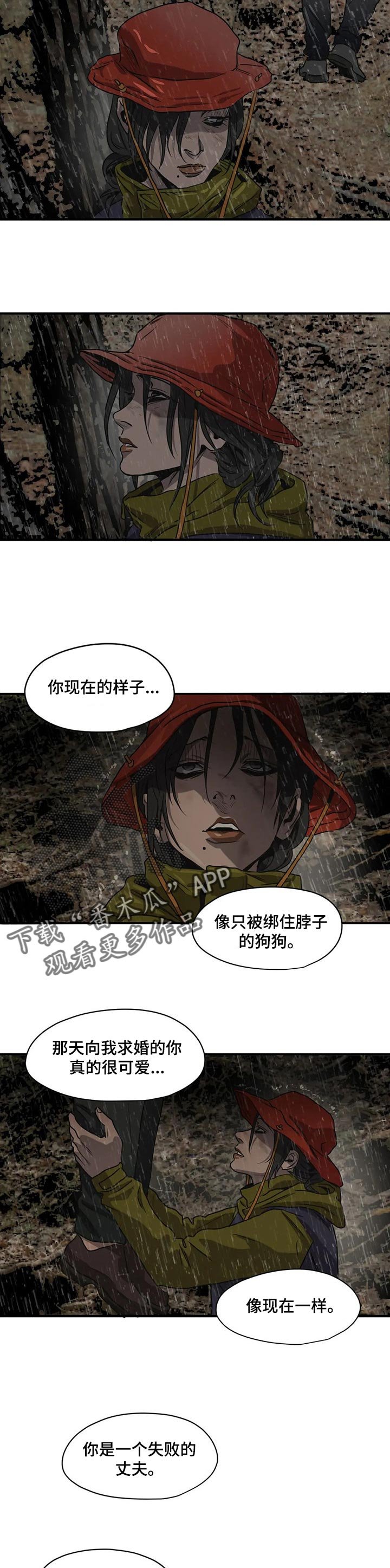 第162章：依靠的人