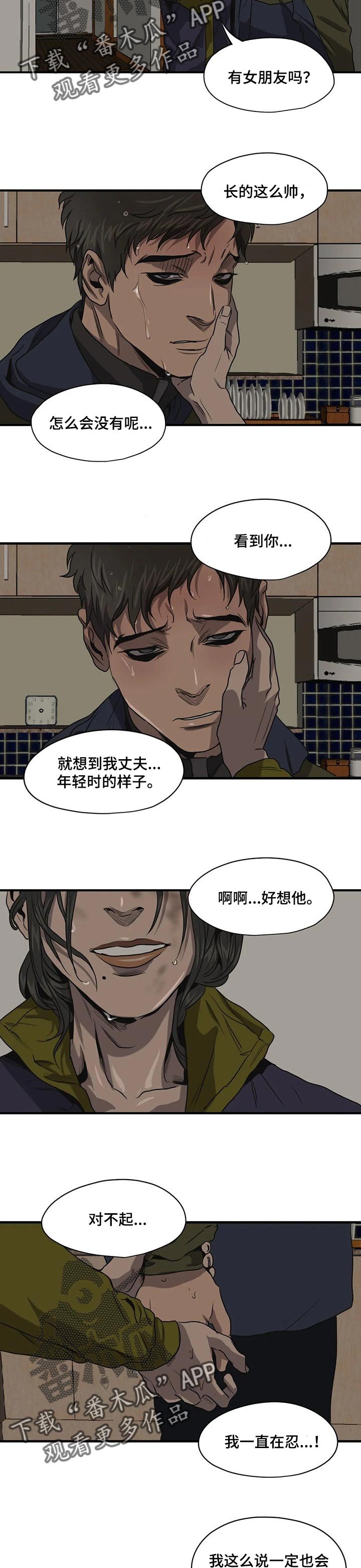 第162章：依靠的人