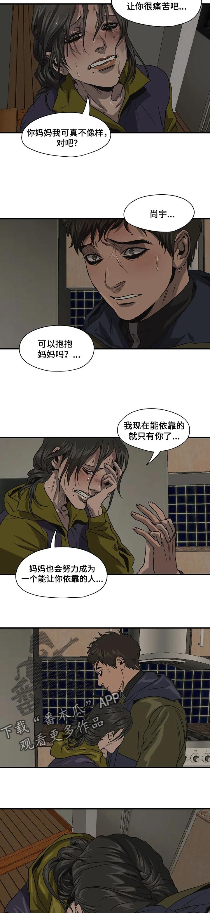 第162章：依靠的人