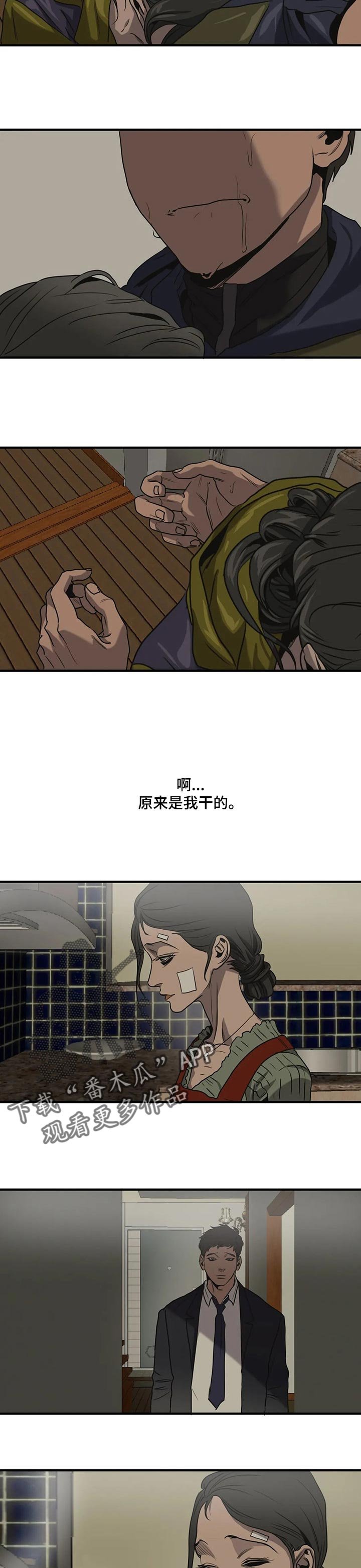 第162章：依靠的人