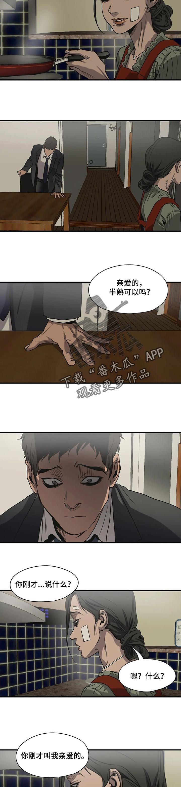 第162章：依靠的人
