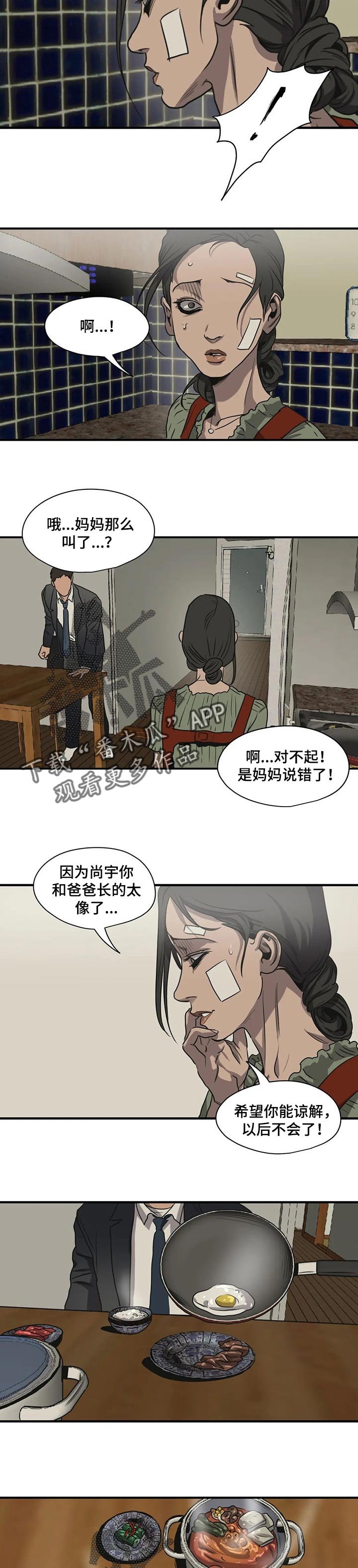 第162章：依靠的人