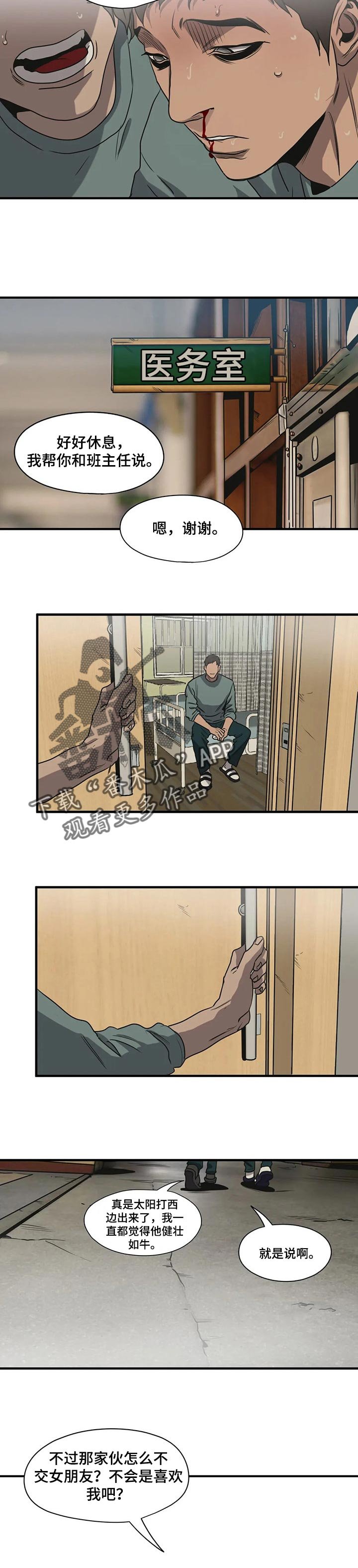 第162章：依靠的人