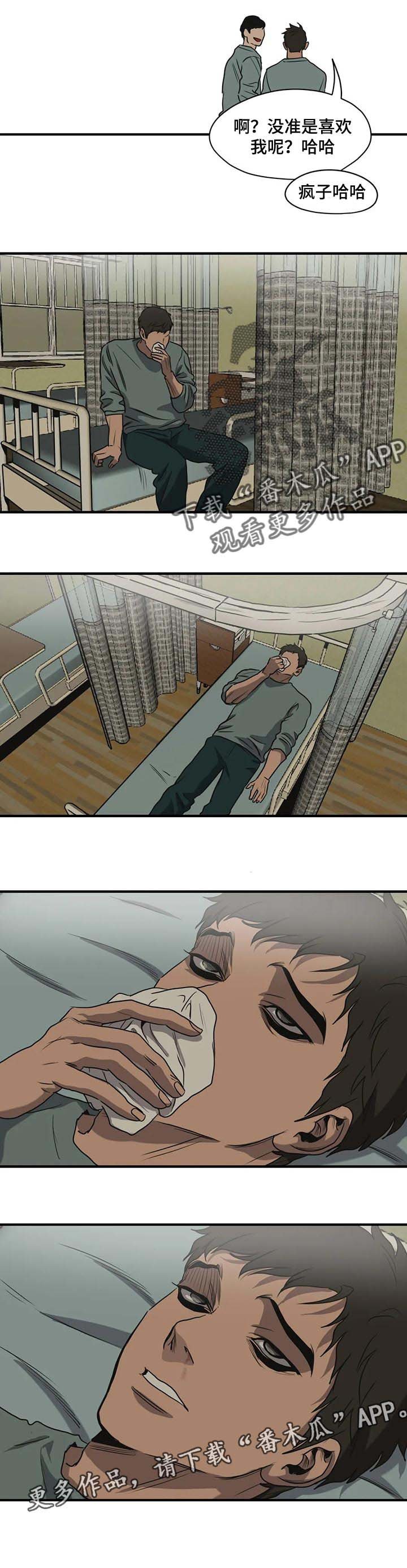 第162章：依靠的人